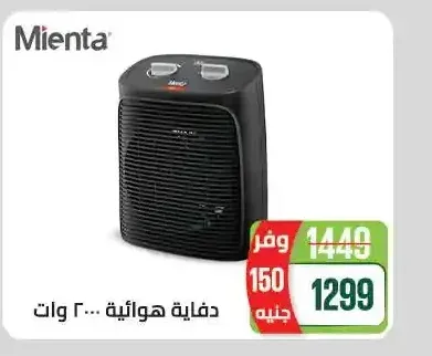 دفاية هوائية 2000 وات