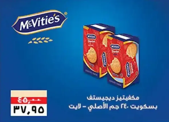مكفيتيز دايجستف بسكويت 240 جم الأصلي - لايت