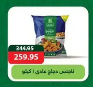 ناجتس دجاج 1 كيلو