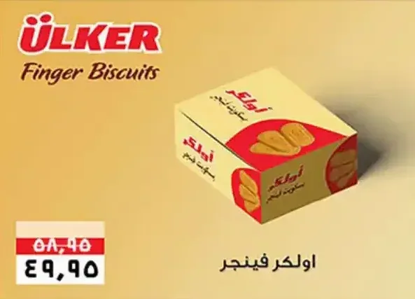 اولكر فينجر