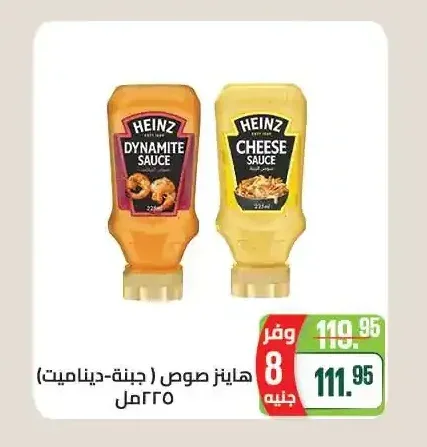 هاينز صوص (جبنة-ديناميت) 225 مل