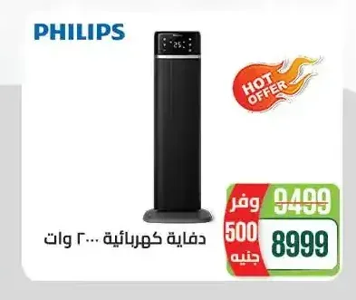دفاية كهربائية 2000 وات