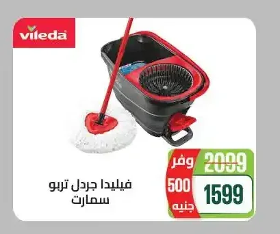 فيليدا جردل تربو سمارت