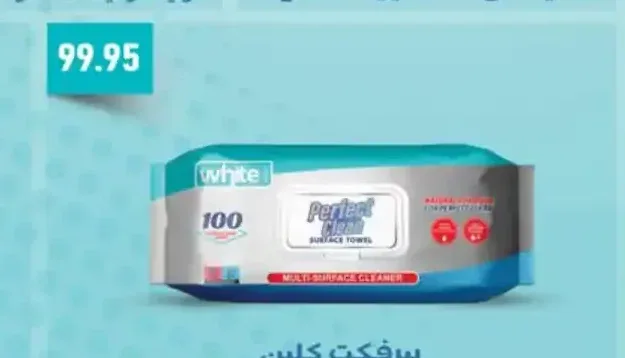 مناديل وايت بيرفكت كلين متعدد الاستخدام 100 منديل