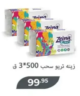 مناديل تواليت زينا تريو 3 رول 500 سحب