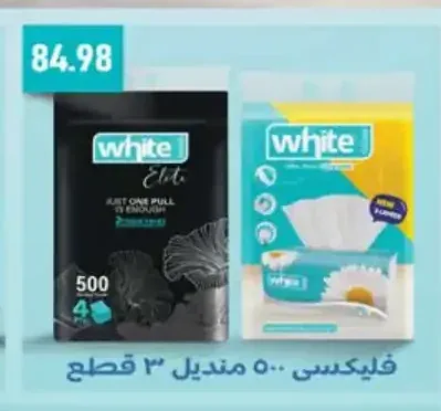 مناديل وايت إيليت 500 منديل 3 قطع