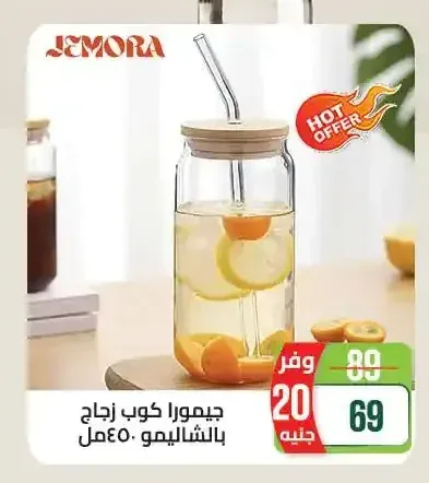 جيمورا كوب زجاج بالشاليمو 450 مل