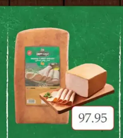 صدور تركي مدخن (حبش) جريت 250 جم