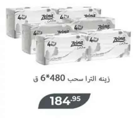 مناديل تواليت زينا الترا 6 رول 480 سحب