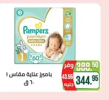 بامبرز عناية مقاس 1 60 قطعة