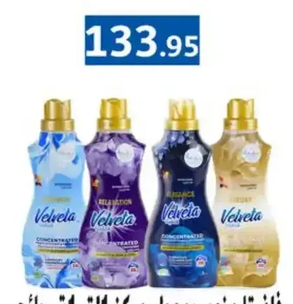 فلفيتا منعم ومعطر مركز 1 لتر