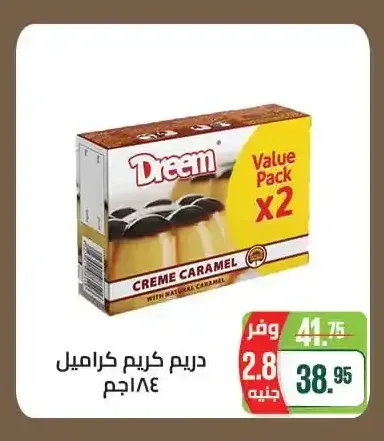دريم كريم كراميل 184 جم