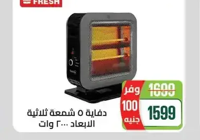 دفاية 5 شمعة ثلاثية الابعاد 2000 وات
