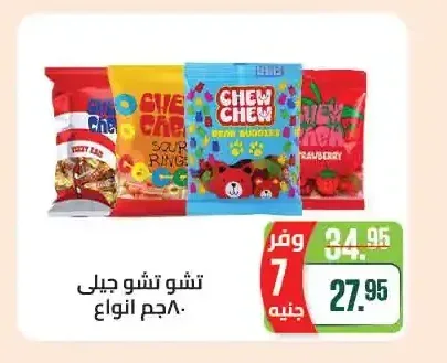 تشو تشو جيلي 80 جم أنواع