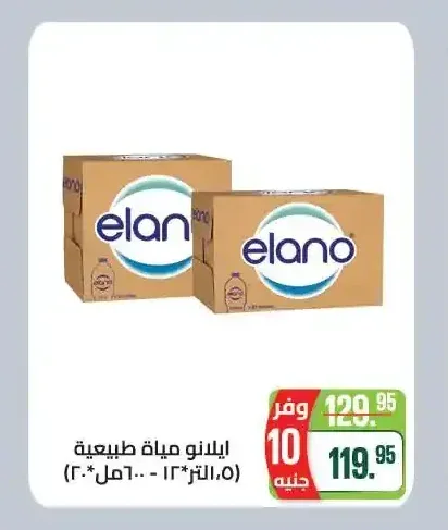 ايلانو مياة طبيعية (1.5 لتر × 12)