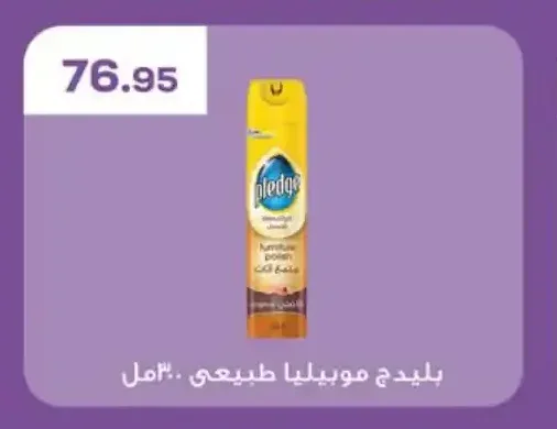 بليدج موبيليا طبيعي 300 مل