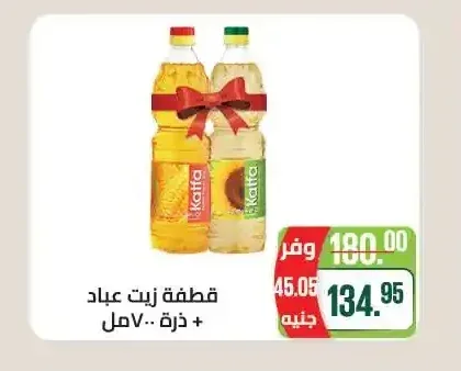 قطفة زيت عباد + ذرة 700 مل