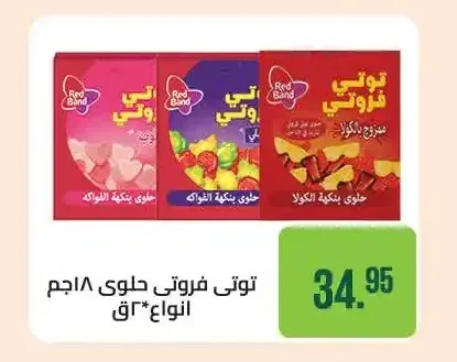 توتى فروتى حلوى 18 جم أنواع 3 ق