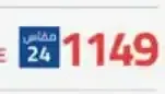 حلة ستانلس نوفال مقاس 24