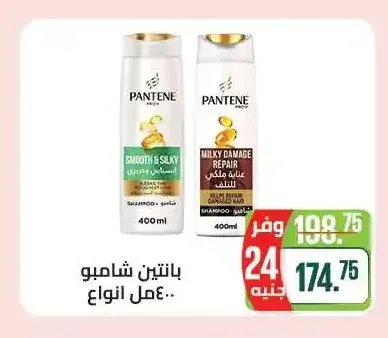 بانتين شامبو 400 مل