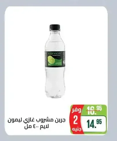 جرين مشروب غازي ليمون لايم 400 مل