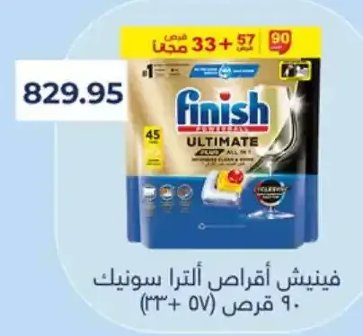 فينش أقراص ألترا سونيك 90 قرص (57+33)