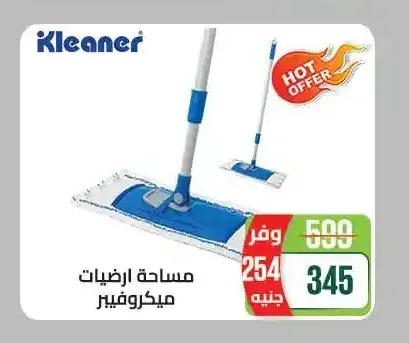 كلينر مساحة ارضيات ميكروفيبر