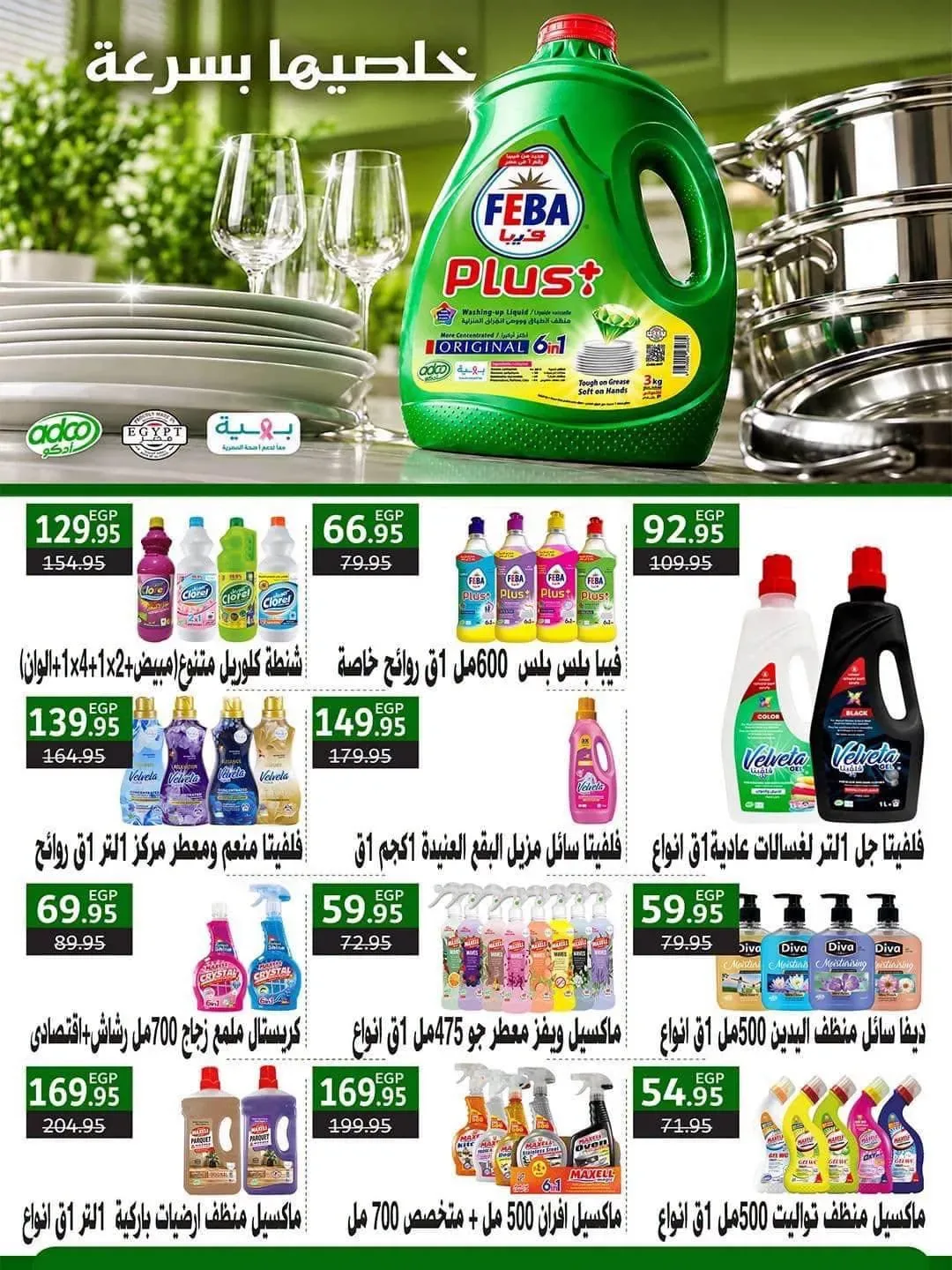 صفحة 18