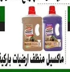 ماكسيل منظف أرضيات باركية 1 لتر