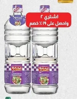 ريحانة خل 1 لتر