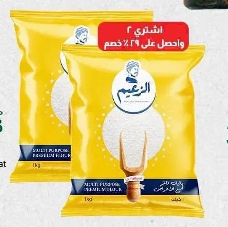الزعيم دقيق 1 كجم