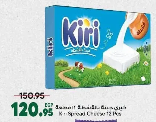 كيري جبنة بالقشطة 12 قطعة