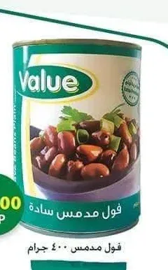 فول مدمس 400 جرام