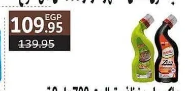 ماكسيل منظف تواليت 700 مل