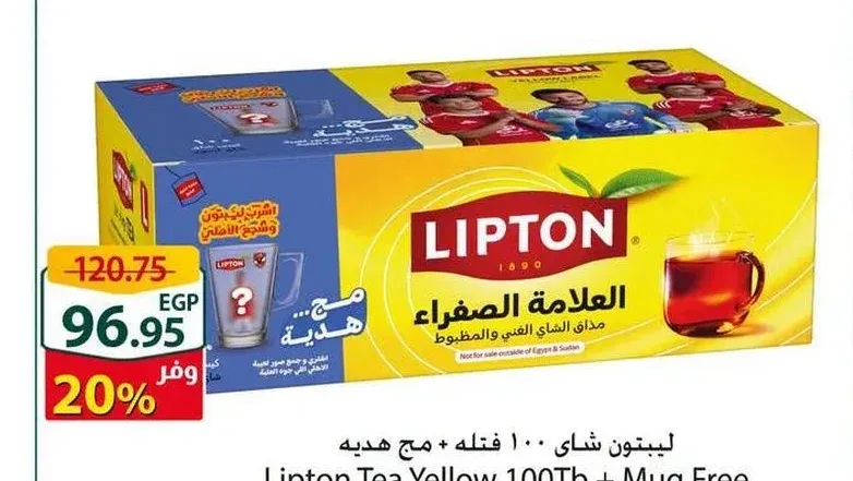 شاي ليبتون العلامة الصفراء 100 فتلة + مج هدية