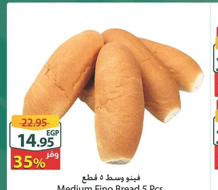 فينو وسط 5 قطع