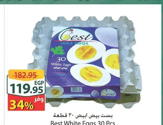 بست بيض ابيض 30 قطعة