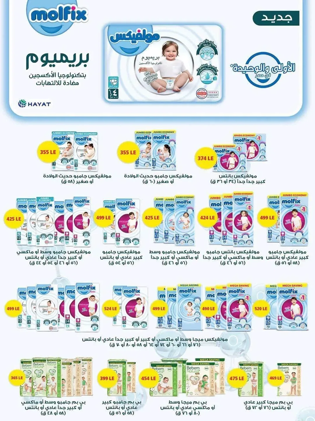 صفحة 14