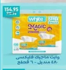 وايت مناديل ماجيك 6 قطع