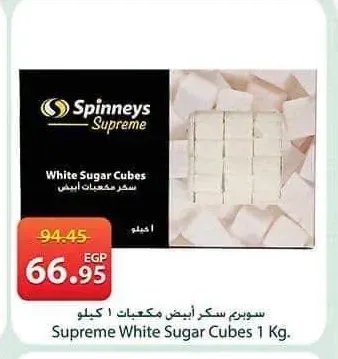 سكر أبيض مكعبات 1 كيلو