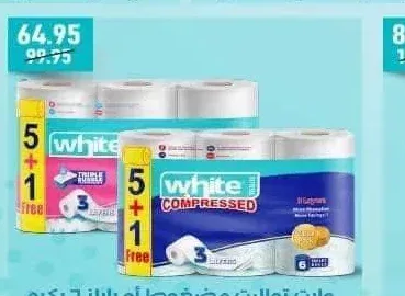 وايت تواليت مضغوط 5+1 مجاناً