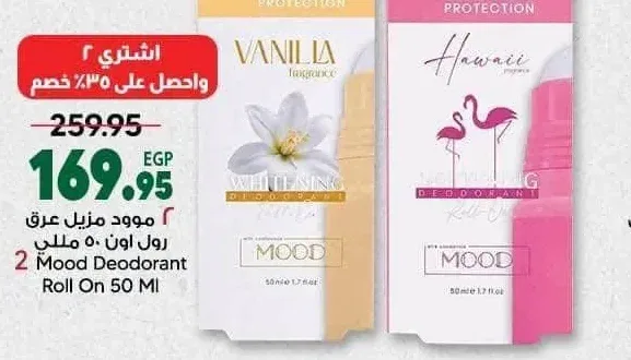 مود مزيل عرق رول اون 50 مل