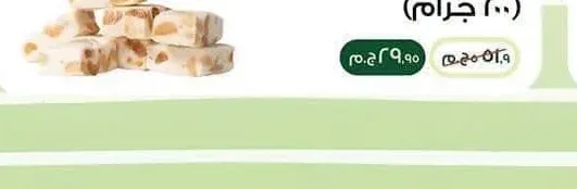 أبو عوف نوجا سوداني 200 جرام