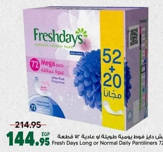فريش دايز فوط يومية طويلة أو عادية 72 قطعة