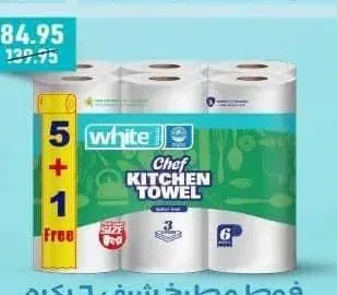 وايت فوط مطبخ شيف 5+1 مجاناً