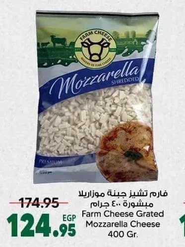 فارم تشيز جبنة موزاريلا مبشورة 400 جم