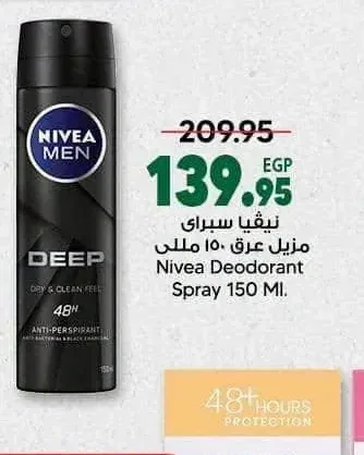 نيفيا سبراي مزيل عرق 150 مل