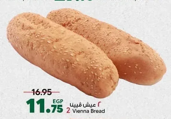 عيش فيينا 2 قطعة