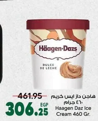 هاجن داز ايس كريم 460 جرام