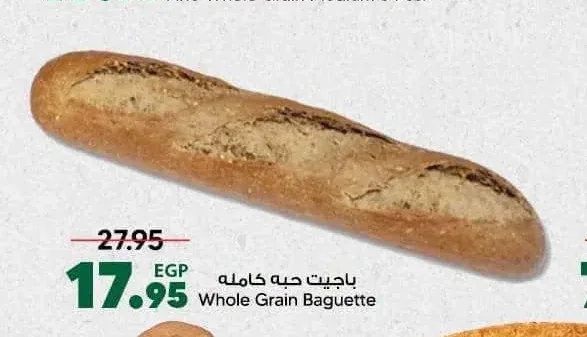 باجيت حبه كامله